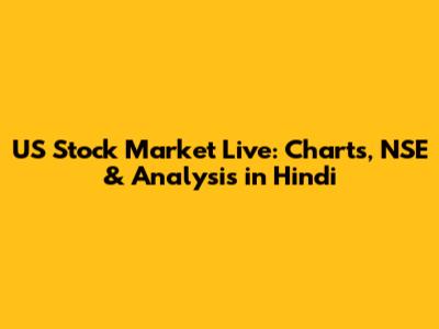 US Stock Market Live: Charts, NSE & Analysis in Hindi
